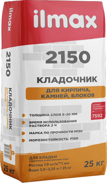 Изображение товара Кладочная смесь ilmax Для кирпича, камня и блоков 2150 (25кг)