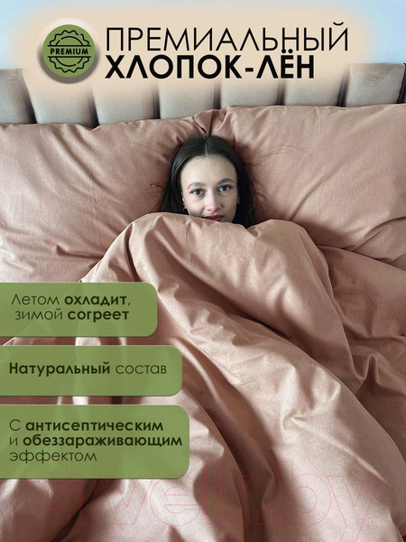 Изображение товара Пододеяльник Mio Tesoro 220x215 / Лён220По-11