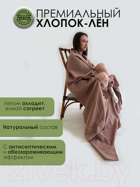 Изображение товара Простыня Mio Tesoro 215x240 / Лён240Пр-11