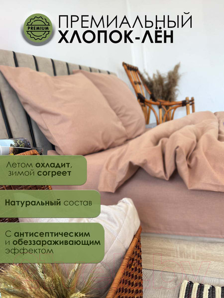 Изображение товара Наволочка Mio Tesoro 70x70 / Лён7070Н-11