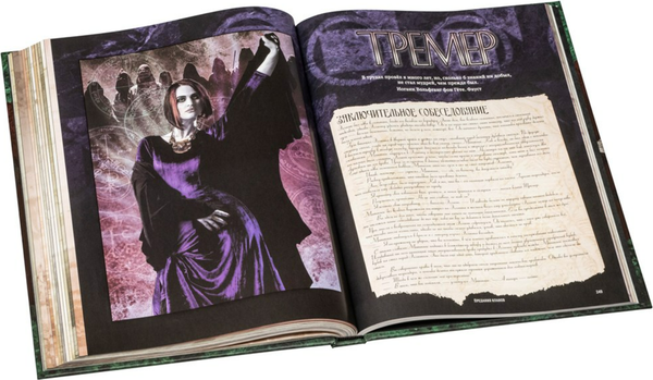 Изображение товара Руководство для настольной игры Студия 101 Мир тьмы. Вампиры Маскарад. Предания кланов / STV2006