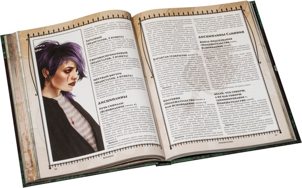 Изображение товара Руководство для настольной игры Студия 101 Мир тьмы. Вампиры Маскарад. Предания кланов / STV2006