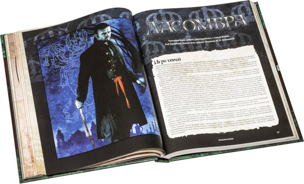 Изображение товара Руководство для настольной игры Студия 101 Мир тьмы. Вампиры Маскарад. Предания кланов / STV2006