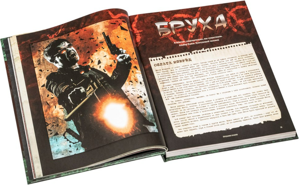 Изображение товара Руководство для настольной игры Студия 101 Мир тьмы. Вампиры Маскарад. Предания кланов / STV2006