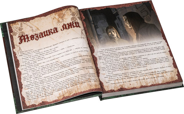 Изображение товара Руководство для настольной игры Студия 101 Мир тьмы. Вампиры Маскарад. Предания кланов / STV2006