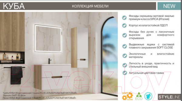 Изображение товара Тумба под умывальник Style Line Куба 75 2 ящика Plus (подвесная)