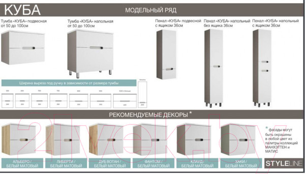 Изображение товара Тумба под умывальник Style Line Куба 55 2 ящика Plus (напольная)