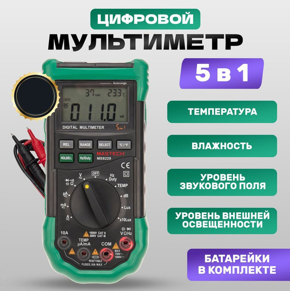 Изображение товара Мультиметр цифровой Mastech MS8229 / 13-2029