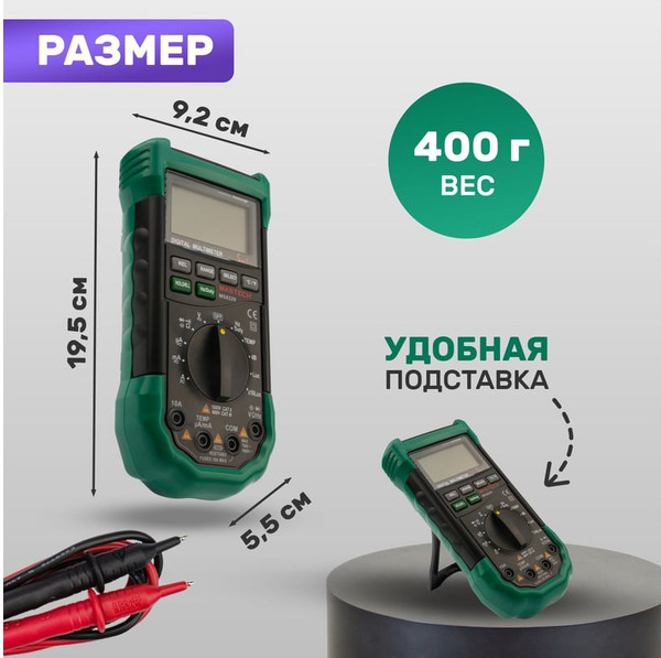 Изображение товара Мультиметр цифровой Mastech MS8229 / 13-2029