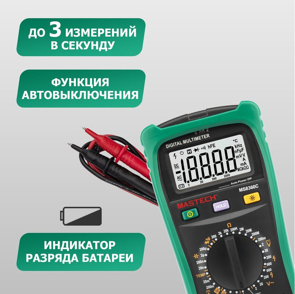 Изображение товара Мультиметр цифровой Mastech MS8360C / 13-2027