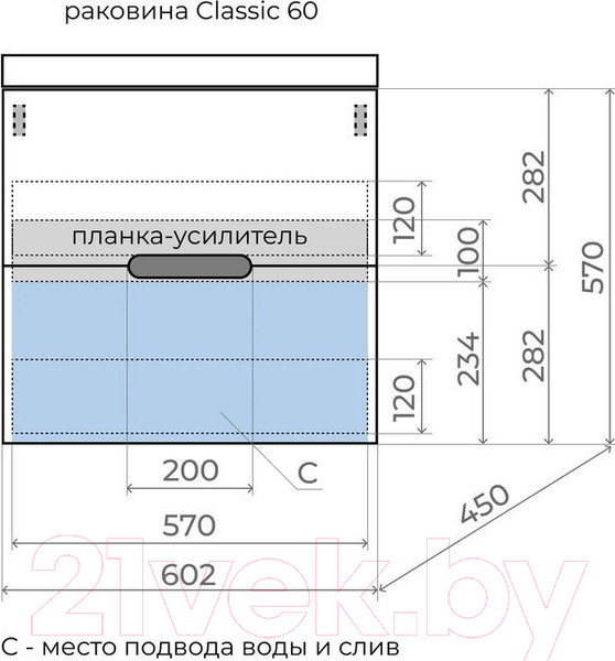 Изображение товара Тумба под умывальник Style Line Матис 60 2 ящика Plus (подвесная)