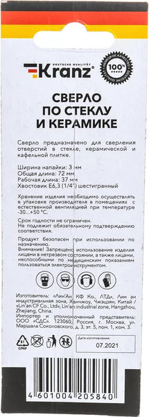 Изображение товара Сверло Kranz KR-91-0646