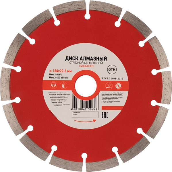 Изображение товара Отрезной диск алмазный Kranz KR-90-0103