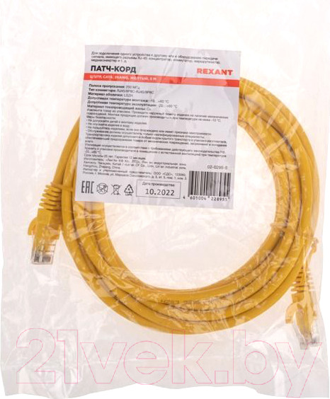 Изображение товара Кабель Rexant U/UTP CAT 6 RJ45-RJ45 26AWG LSZH / 02-0295-5 (5м, желтый)