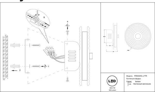 Изображение товара Светильник Freya Borbon FR5442WL-L7TR