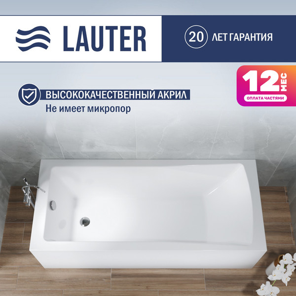 Изображение товара Ванна акриловая Lauter Aurora 150x70 / 21010050