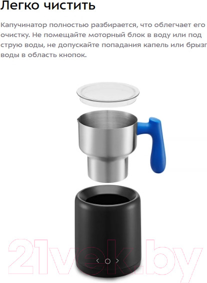 Изображение товара Вспениватель молока Kitfort КТ-7264