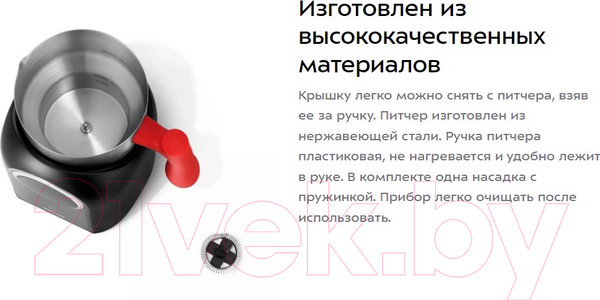 Изображение товара Вспениватель молока Kitfort КТ-7270