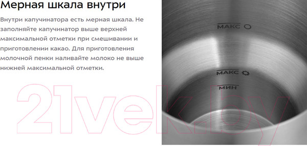 Изображение товара Вспениватель молока Kitfort КТ-7270