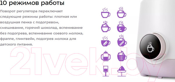 Изображение товара Вспениватель молока Kitfort КТ-7271