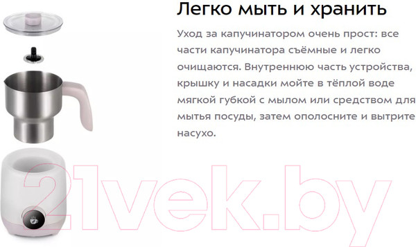 Изображение товара Вспениватель молока Kitfort КТ-7271
