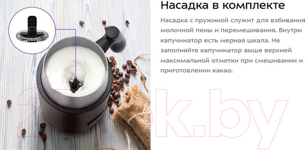 Изображение товара Вспениватель молока Kitfort КТ-7273