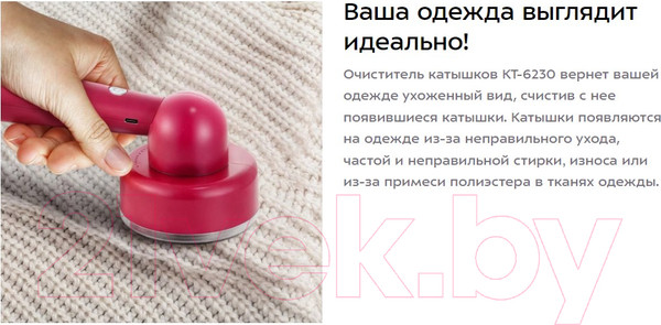 Изображение товара Машинка для удаления катышков Kitfort КТ-6230