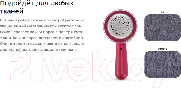 Изображение товара Машинка для удаления катышков Kitfort КТ-6230