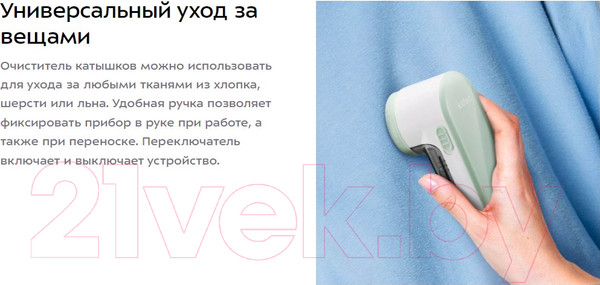Изображение товара Машинка для удаления катышков Kitfort КТ-6231