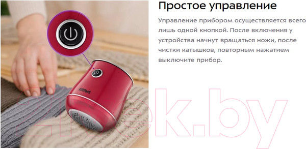 Изображение товара Машинка для удаления катышков Kitfort КТ-6234