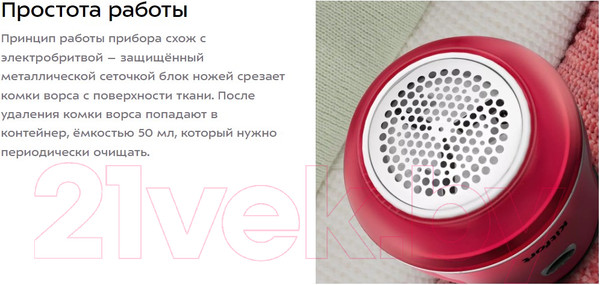 Изображение товара Машинка для удаления катышков Kitfort КТ-6234