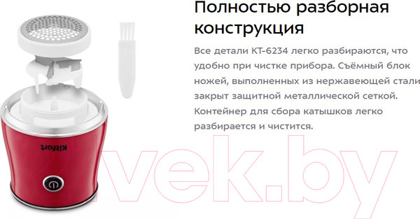 Изображение товара Машинка для удаления катышков Kitfort КТ-6234