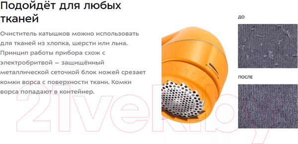 Изображение товара Машинка для удаления катышков Kitfort КТ-6235
