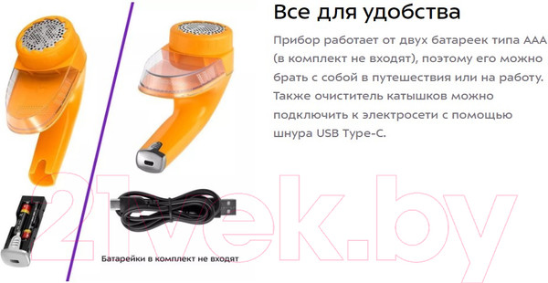Изображение товара Машинка для удаления катышков Kitfort КТ-6235