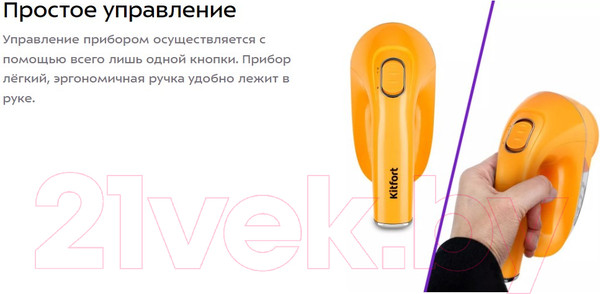 Изображение товара Машинка для удаления катышков Kitfort КТ-6235