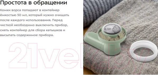 Изображение товара Машинка для удаления катышков Kitfort КТ-6236