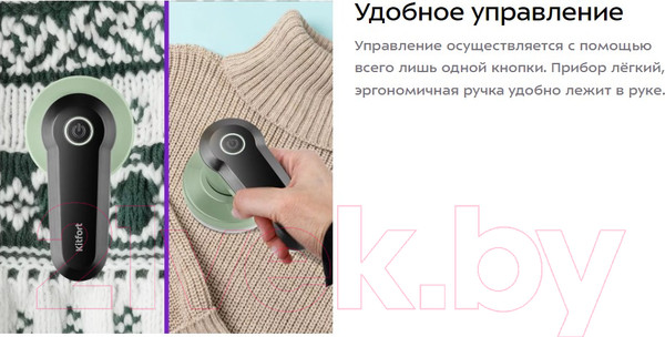 Изображение товара Машинка для удаления катышков Kitfort КТ-6236