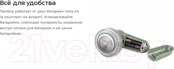 Изображение товара Машинка для удаления катышков Kitfort КТ-6236