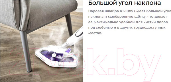 Изображение товара Пароочиститель Kitfort КТ-1085