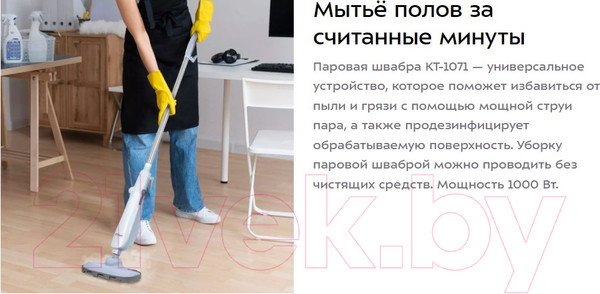 Изображение товара Пароочиститель Kitfort КТ-1071