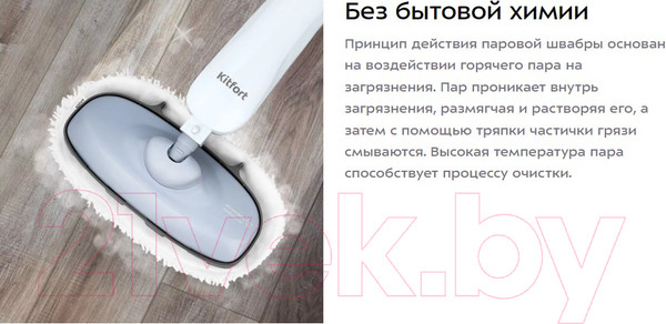 Изображение товара Пароочиститель Kitfort КТ-1071