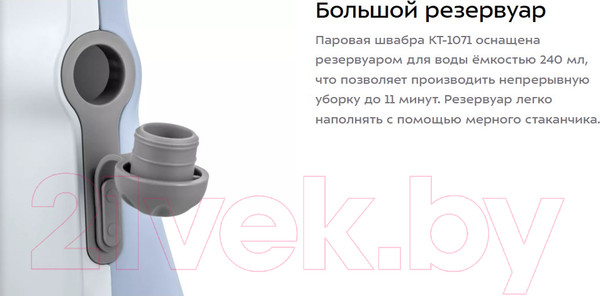 Изображение товара Пароочиститель Kitfort КТ-1071