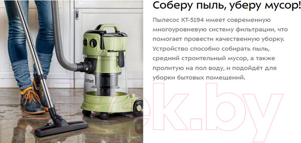 Изображение товара Профессиональный пылесос Kitfort КТ-5194