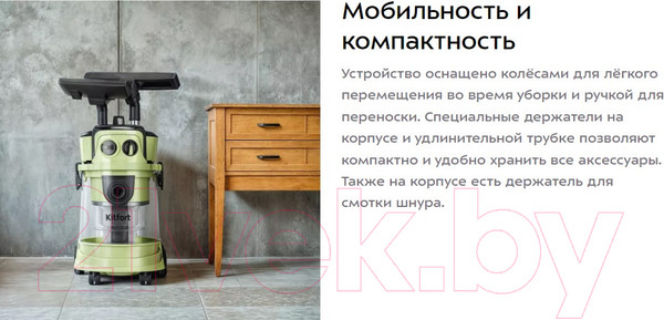Изображение товара Профессиональный пылесос Kitfort КТ-5194