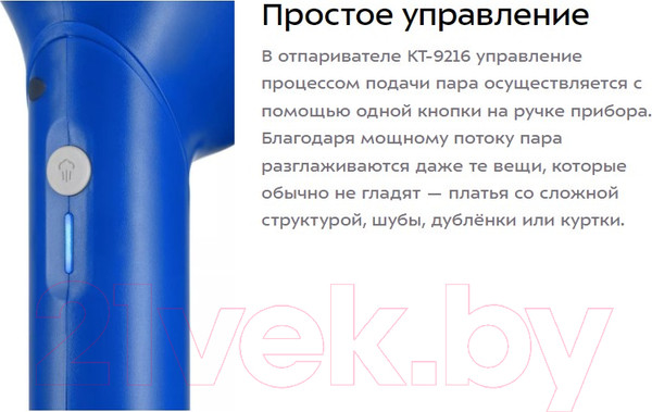 Изображение товара Отпариватель Kitfort КТ-9216