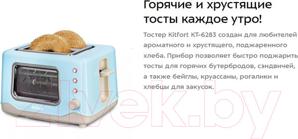 Изображение товара Тостер Kitfort КТ-6283