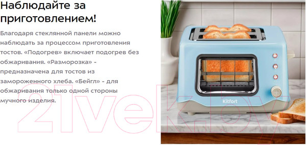 Изображение товара Тостер Kitfort КТ-6283