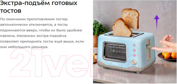 Изображение товара Тостер Kitfort КТ-6283