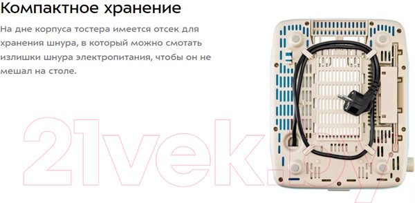 Изображение товара Тостер Kitfort КТ-6283