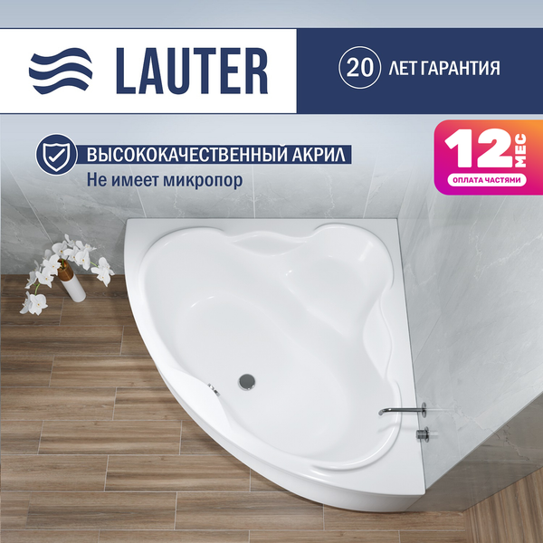 Изображение товара Ванна акриловая Lauter Riviera 150x150 / 21050150